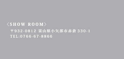 建具 ショールーム 富山 株式会社山崎